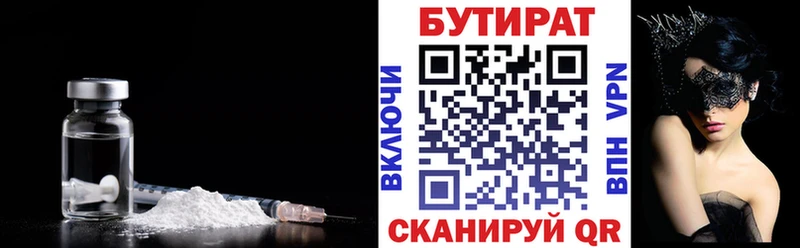 Купить закладки  Клинцы  Бутират BDO 