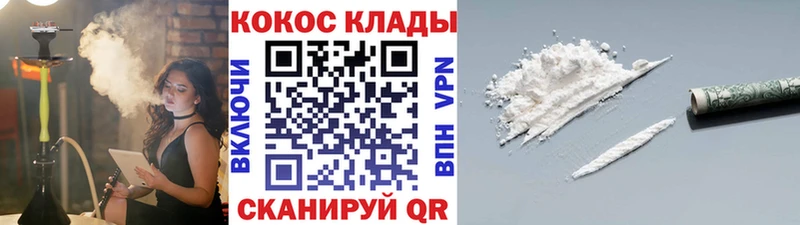 Купить закладки  Клинцы  КОКАИН Перу 