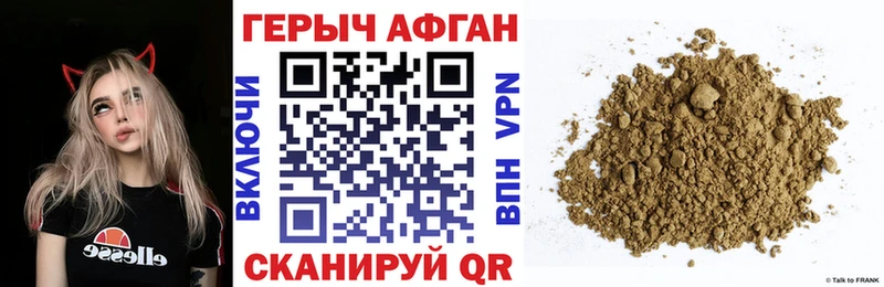 Купить закладки  Клинцы  ГЕРОИН Афган 