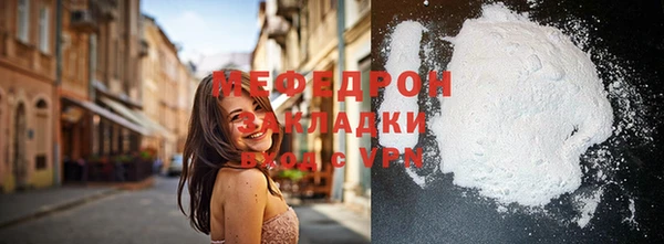 мяу мяу кристалл Верхний Тагил