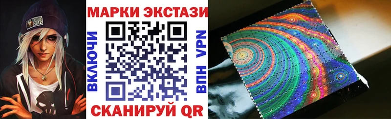 Наркотические марки 1,8мг  Купить  Клинцы 