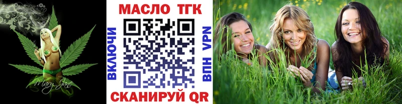 Дистиллят ТГК THC oil  Купить закладки  Клинцы 